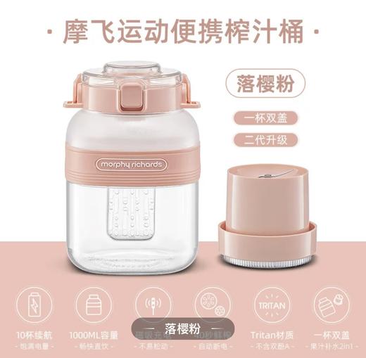 【展示样品】摩飞榨汁桶9805 商品图1