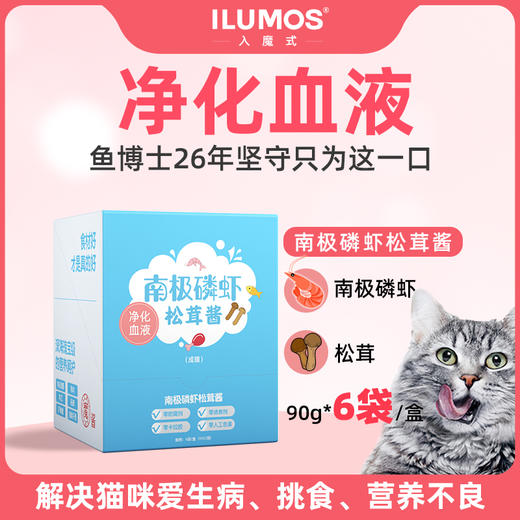 赠品【猫猫功能零食】【天然食材、天然提取、天然营养】宠物零食【多重保障，主人更放心】【一餐一袋，促进爱宠进食好帮手】 商品图3