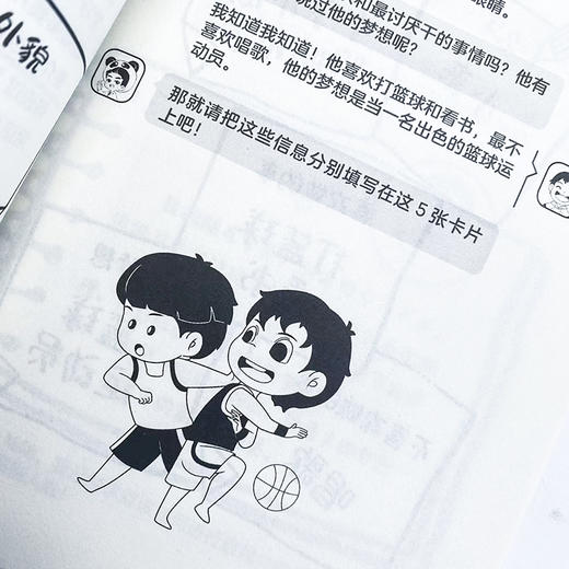 小学生魔法口才课 跟着主持人学表达 口才训练 魔法表达课 表达技巧 小学生语言沟通能力认证教材 语言表达 儿童教育书籍 商品图4