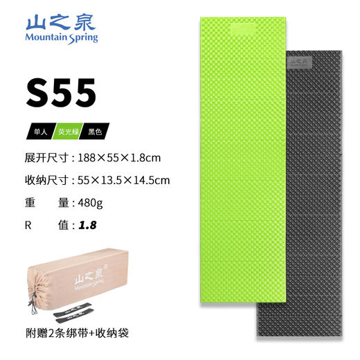 山之泉 R1.8 480克 S55 单人 蛋槽睡垫 商品图0