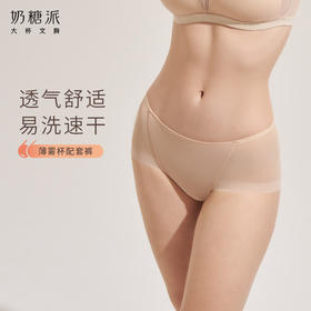 奶糖派无痕蕾丝网纱薄雾杯配套内裤舒适透气速干三角裤女短裤夏季