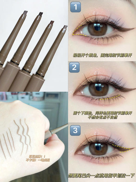 橘朵精准描绘眼线胶笔01#黑棕 商品图2