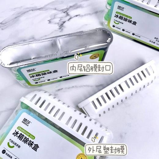 陌莎冰箱除味盒160g 商品图1