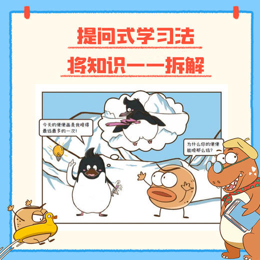 土豆逗严肃科普·科学就是这么逗 商品图4