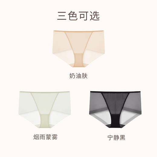 奶糖派无痕蕾丝网纱薄雾杯配套内裤舒适透气速干三角裤女短裤夏季 商品图3