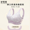 梦芭蒂大胸显小内衣女薄款收副乳大码无钢圈防下垂文胸罩云感托托 商品缩略图2