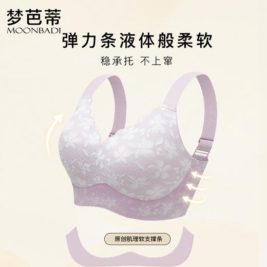 梦芭蒂大胸显小内衣女薄款收副乳大码无钢圈防下垂文胸罩云感托托 商品图2