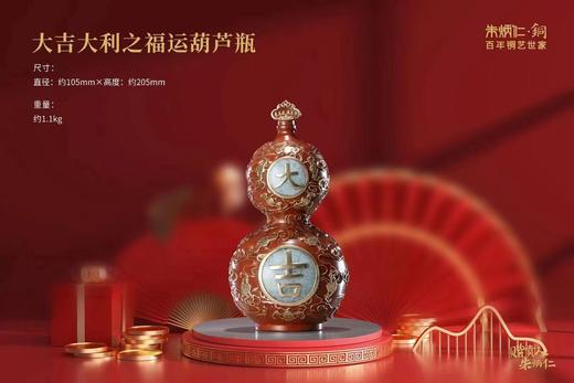 【6F】朱炳仁铜 葫芦瓶 家居饰品装饰客厅玄关办公桌送礼摆件 商品图0