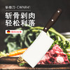 锐欧乐享系列枫木手柄不锈钢剁骨刀 商品缩略图4