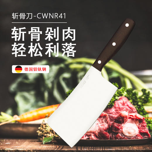 锐欧乐享系列枫木手柄不锈钢剁骨刀 商品图4