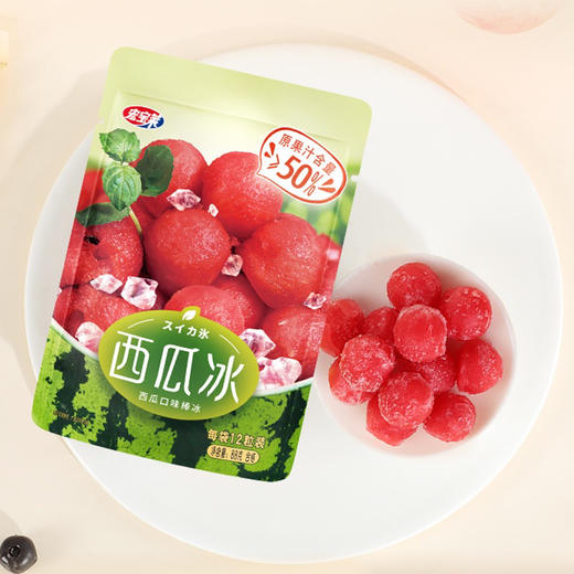 宏宝莱西瓜冰棒冰雪糕 商品图0