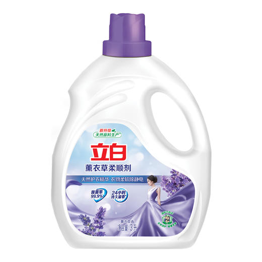 立白薰衣草柔顺剂3L 商品图0