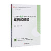 义务教育课程标准（2022年版）案例式解读丛书 小学初中 大夏书系 商品缩略图3