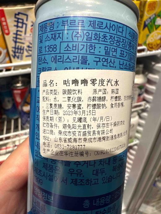 韩国咕噜噜零度汽水250ml 商品图2