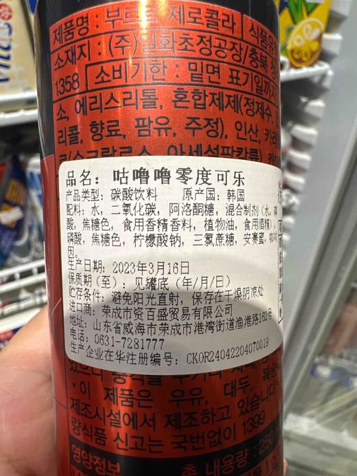 韩国咕噜噜零度可乐250ml 商品图2