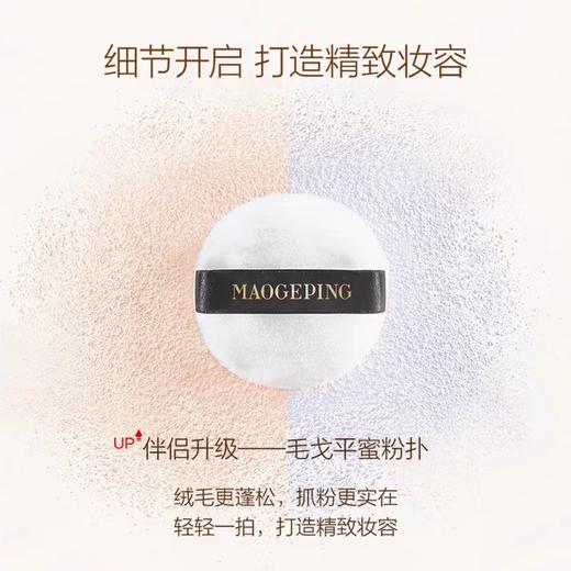 毛戈平光感幻彩亮颜粉蜜粉双色散粉亮颜定妆提亮 商品图3