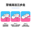 参半果味清新牙线100支/包【买就送漱口水12ml*5】 商品缩略图5