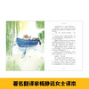 柳林风声 6-12岁 肯尼斯·格雷厄姆 著 儿童文学 商品缩略图0