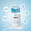 【保税仓】UNO保湿润肤乳160ml 商品缩略图3