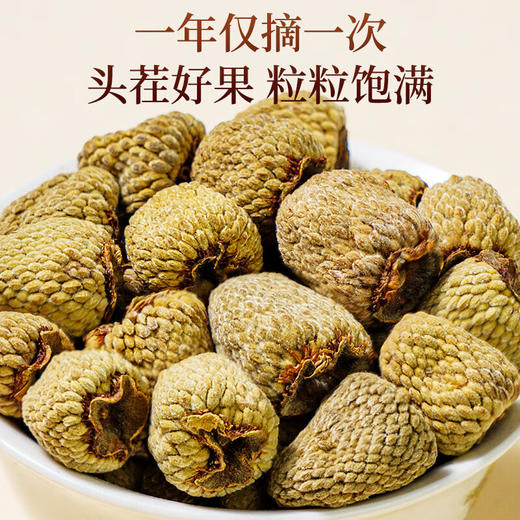 神农金康 浙江掌叶覆盆子100g 原生态真滋补 喝护家人健康 商品图3