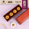 180g 花漾核桃酥 商品缩略图4