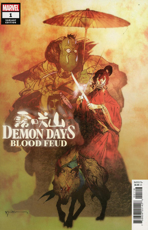 恶魔时日 血海深仇 Demon Days Blood Feud 商品图1