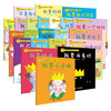 亲爱的小公主 经典版 给女孩的品格养成口袋绘本 全22册 2-6岁 托尼·罗斯 著 幼儿启蒙 商品缩略图0
