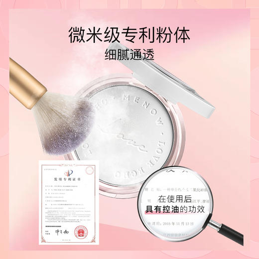 【MENOW】美诺心跃跳动礼盒底妆定妆全套 商品图2