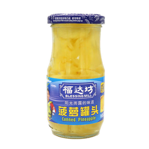 福达坊菠萝罐头248g(6924497920679) 商品图0