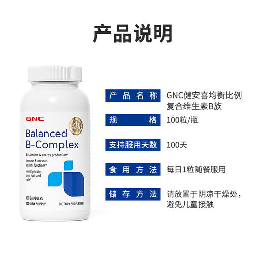 GNC维生素B复合胶囊 VB水溶性(效期至25年4月) 商品图1