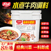 【水煮酱】麻辣水煮鱼牛肉毛血旺调料商用 商品缩略图0