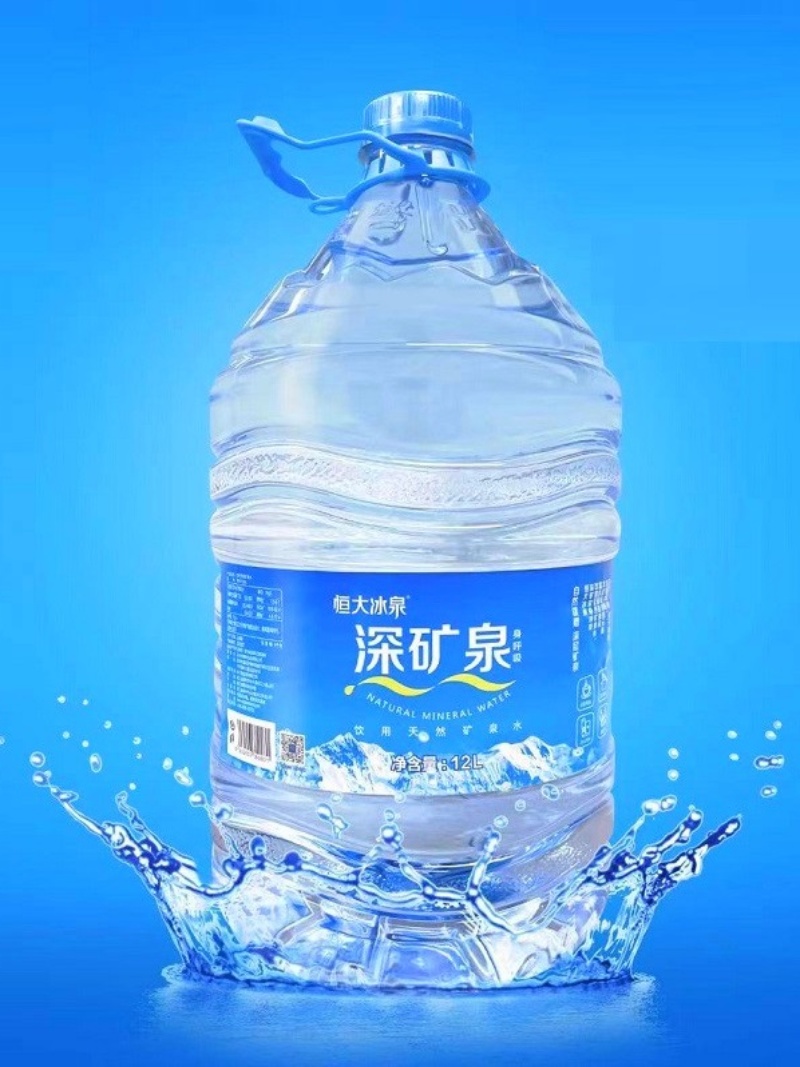 【仅供集采】恒大冰泉天然矿泉水12L/桶（10桶起拍）