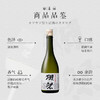 日本獭祭45 四割五分 纯米大吟酿清酒 720ml *1瓶 商品缩略图3