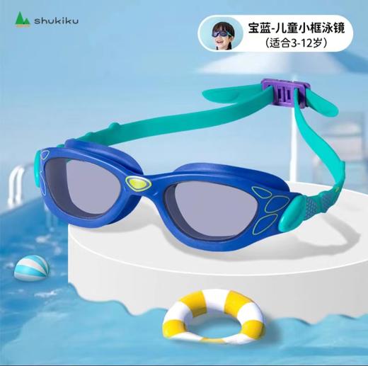 (包邮)shukiku儿童防水泳镜（两种规格） 商品图2