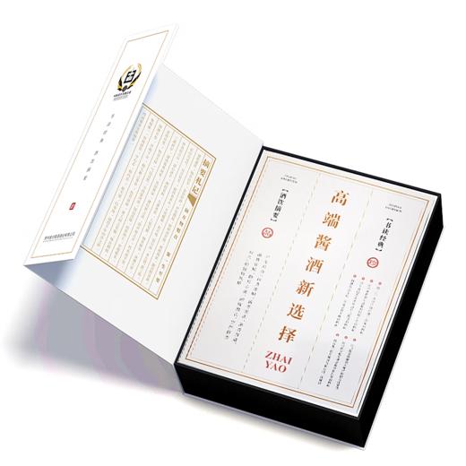 【嫡系好酒】 贵州金沙 摘要 珍品版白盒 酱香型 53度 500ml*1 500ml x4 整箱 商品图6