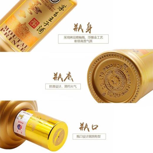 【会员福利】茅台（MOUTAI）王子酒 酱香型白酒53度500ml*6瓶  酱香经典 商品图3