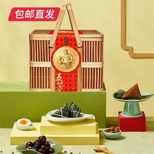 五芳斋韵味五芳粽子礼盒1570g（包邮直发）【MJ】 商品图0