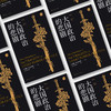 《大国政治的悲剧》 商品缩略图2