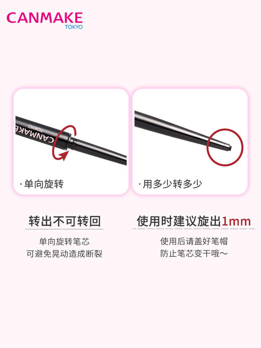 【保税仓】Canmake 1.5mm眼线胶笔 (深棕色）03 商品图4