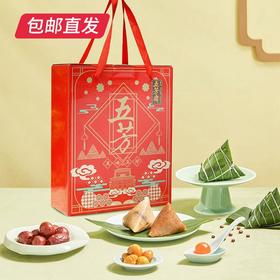 五芳斋美味五芳A款粽子礼盒1120g（包邮直发）【MJ】