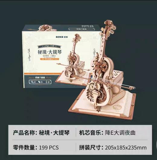 Rolife若来DIY拼装 商品图12