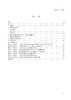 【按需印刷】T/CEC734-2022 电力企业供应链合规风险管理实施指南 商品缩略图2