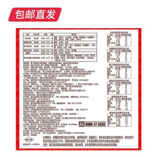 五芳斋韵味五芳粽子礼盒1570g（包邮直发）【MJ】 商品图3