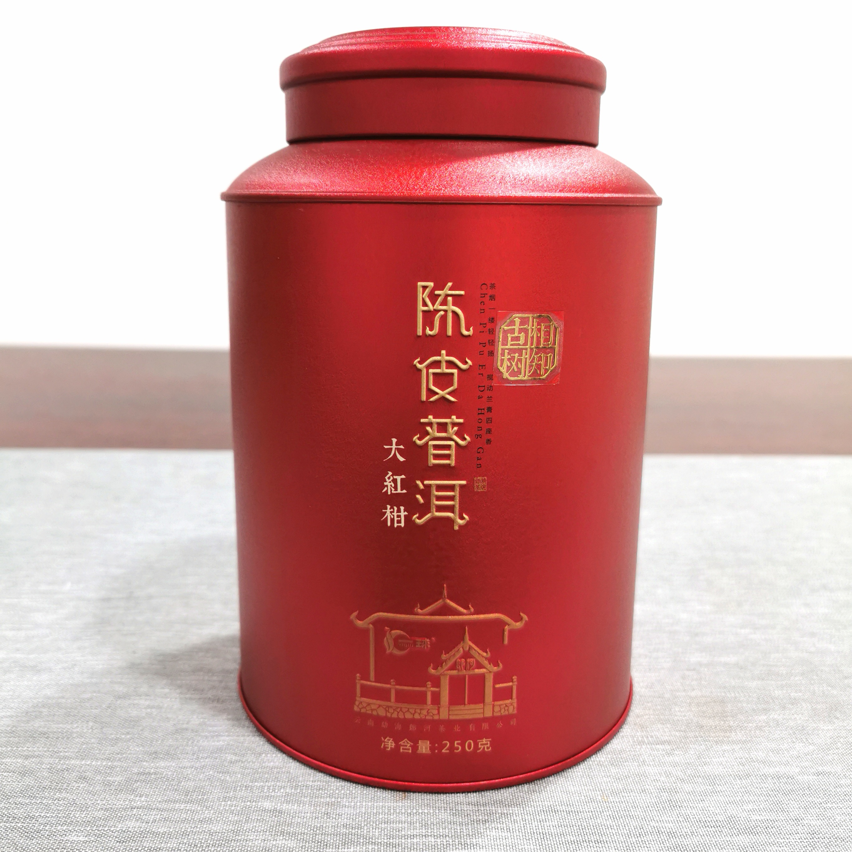 2016年大红柑 好柑皮好熟普 250克*2/套