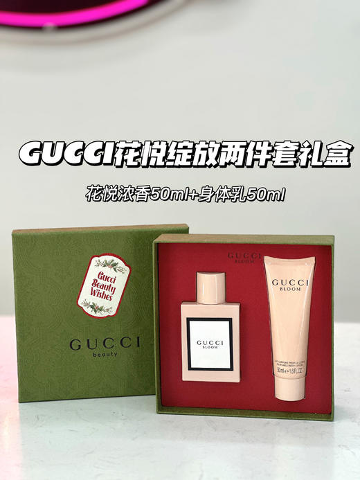 GUCCI古驰花悦绽放香水两件套 花悦浓香50ml+身体乳50ml 礼盒装送礼礼物 商品图1