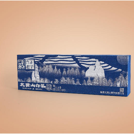 【直送到家】192g太姥山方正君子-2017年寿眉 商品图1