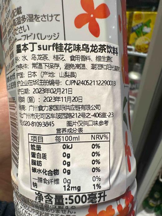 日本星本丁桂花乌龙茶500ml 商品图2