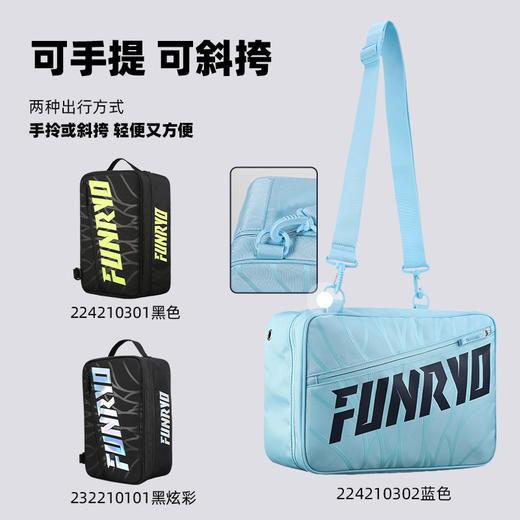 蜂锐球鞋收纳包 鞋包2242103 商品图5