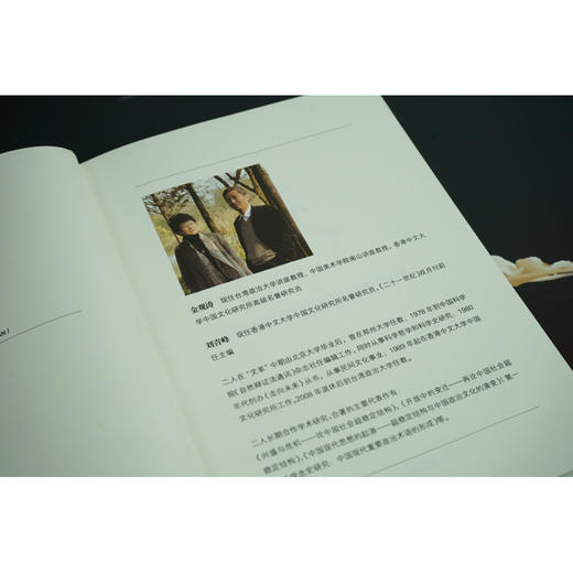 中国思想史十讲（上卷）  金观涛 刘青峰著 商品图3