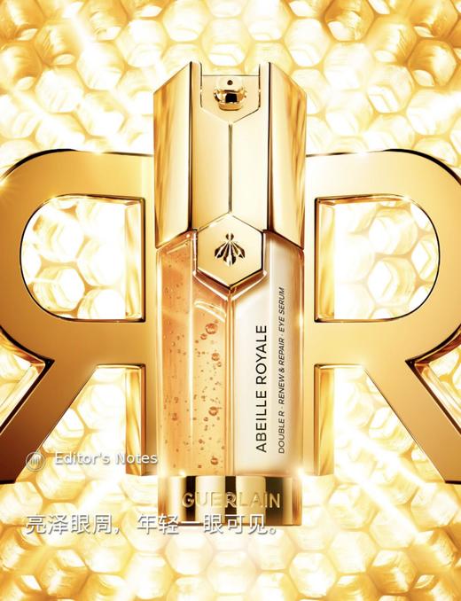 娇兰 娇兰帝皇蜂姿双效焕新修护眼部精华乳 20ml  G061797-F 商品图2